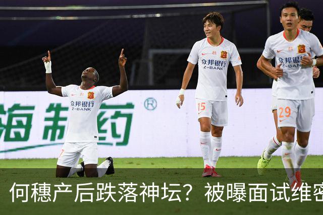 何穗产后跌落神坛？被曝面试维密被拒，刘雯已落地美国，差距太大