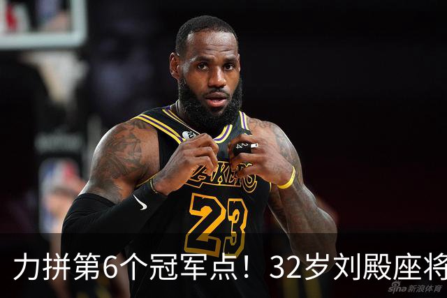 力拼第6个冠军点！32岁刘殿座将头发染回黑色 被P图：愿助大连夺冠