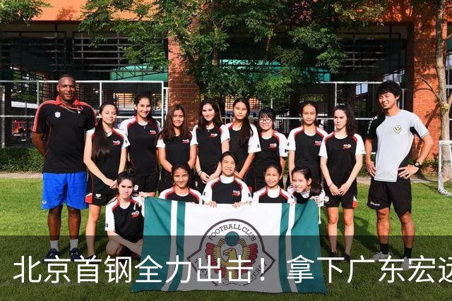 北京首钢全力出击！拿下广东宏远，布朗对位弗格，央视直播