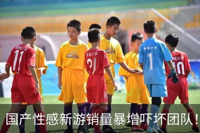 国产性感新游销量暴增吓坏团队！给玩家磕头:别买了