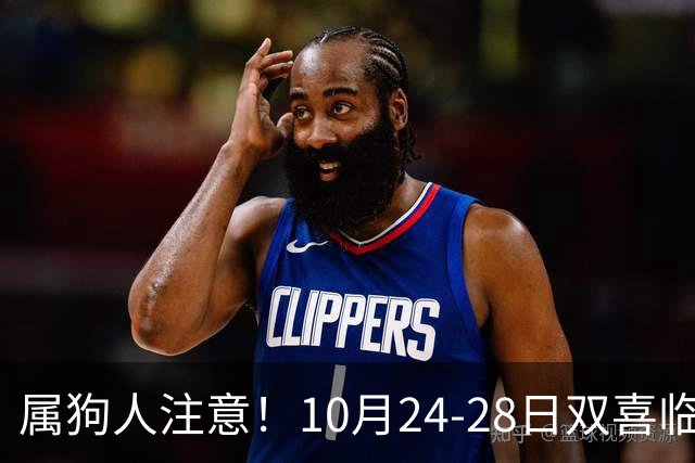 属狗人注意！10月24-28日双喜临门，事业财运双丰收