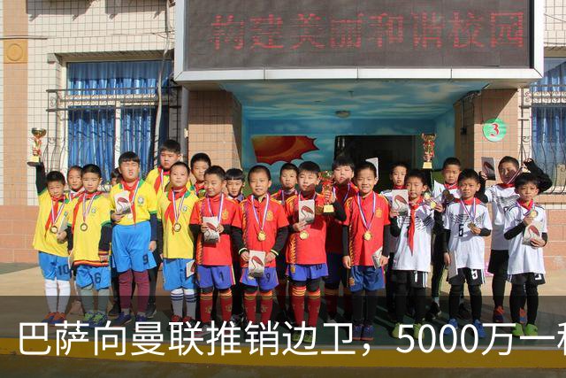 巴萨向曼联推销边卫，5000万一租一买打包左右闸！马兹拉维有望复出