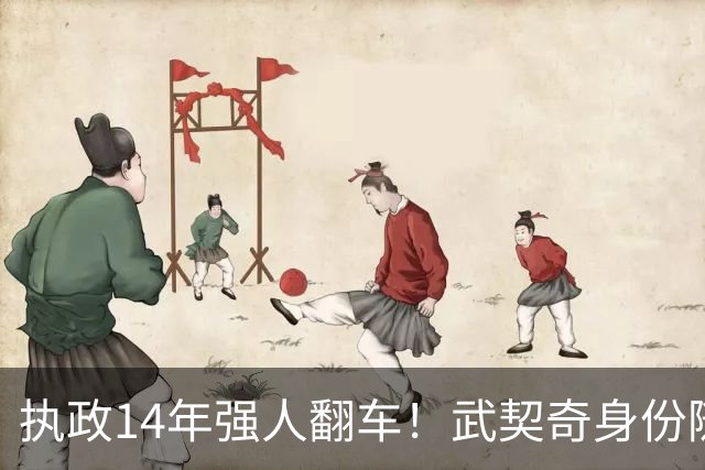 执政14年强人翻车！武契奇身份随即转变，暴露克里姆林宫底牌
