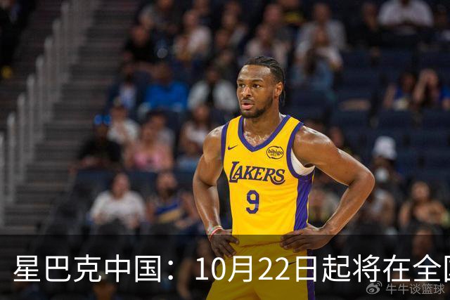 星巴克中国：10月22日起将在全国开始施行消费入座