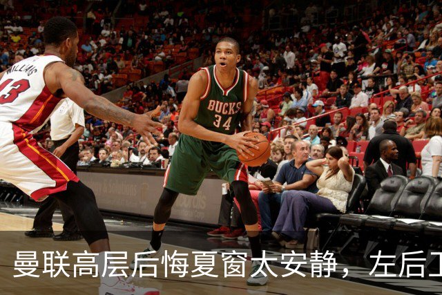 曼联高层后悔夏窗太安静，左后卫盯上两人