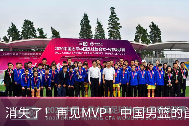 消失了！再见MVP！中国男篮的首发核心后卫