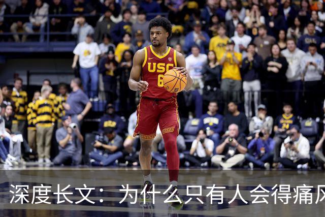 深度长文：为什么只有人会得痛风？答案要从3.6亿年前那条上岸的鱼说起！