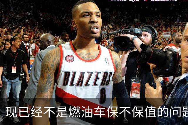 现已经不是燃油车保不保值的问题，而是油车市场加速萎缩？