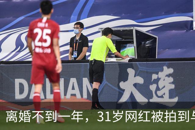 离婚不到一年，31岁网红被拍到与33岁歌手当街亲吻
