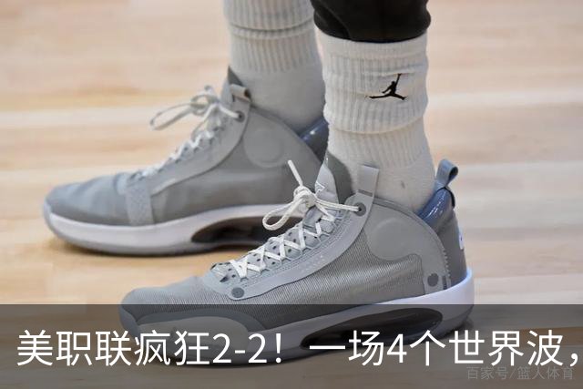 美职联疯狂2-2！一场4个世界波，梅西2场0进球，苏亚雷斯破门