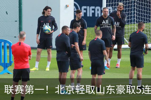 联赛第一！北京轻取山东豪取5连胜 周琦两双桑普森布朗均22分