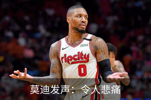 莫迪发声：令人悲痛