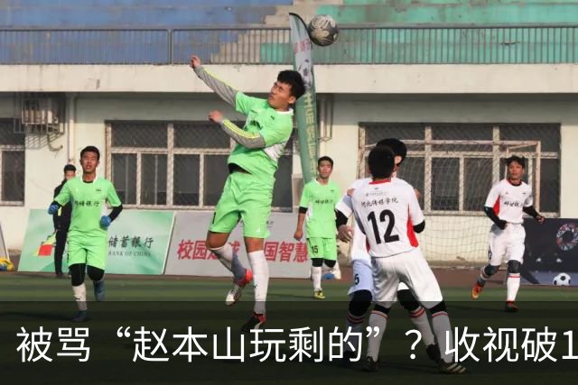被骂“赵本山玩剩的”？收视破1，这部剧是东北喜剧的复兴