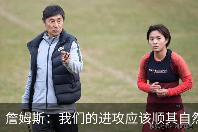 詹姆斯：我们的进攻应该顺其自然 谁手感好就喂球给谁