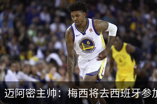 迈阿密主帅：梅西将去西班牙参加颁奖典礼，俱乐部同意他前往