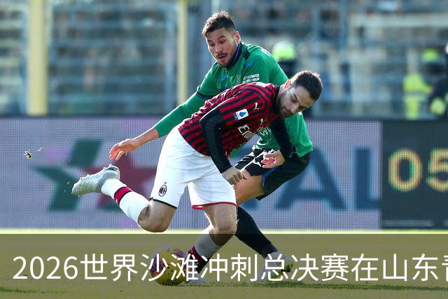 2026世界沙滩冲刺总决赛在山东青岛落幕 中国队收获4金