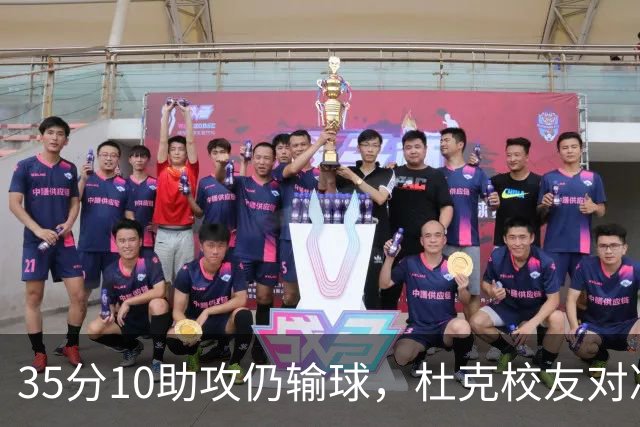 35分10助攻仍输球，杜克校友对决他赢了7分