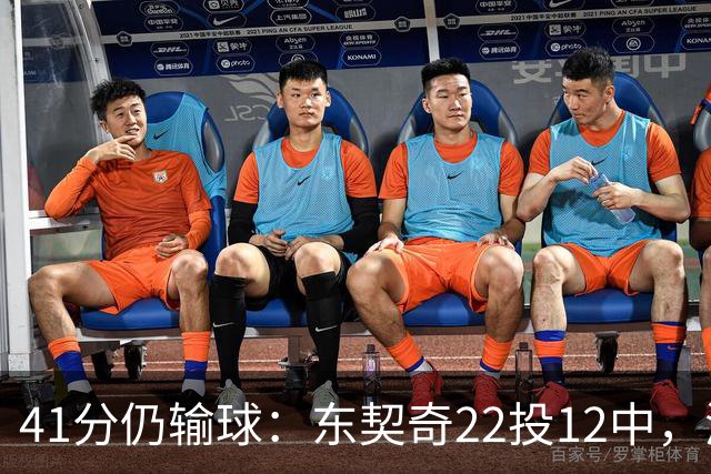 41分仍输球：东契奇22投12中，湖人136比129不敌开拓者