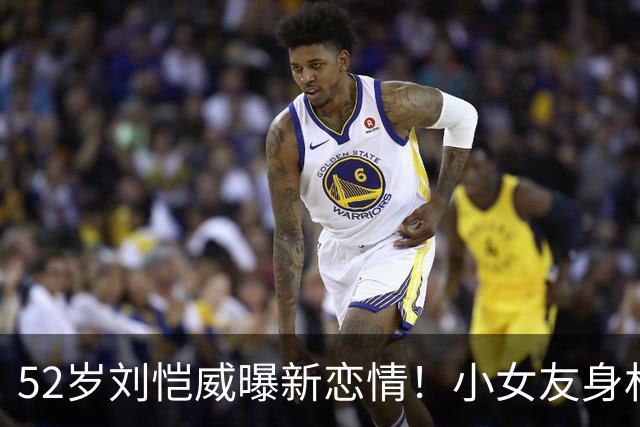 52岁刘恺威曝新恋情！小女友身材匀称面色红润，举止亲密不避人